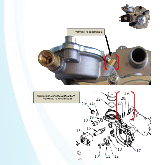 Image - Do-it-yourself tomasetto gas reducer repair