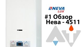 Obrázek - Plynový ohřívač vody neva luxusní 11l DIY oprava