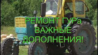 Изображение - DIY ремонт на кормилната колона mtz 82