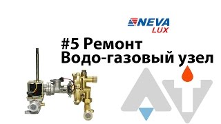 Image - Gas water heater neva luxury 11l DIY repair