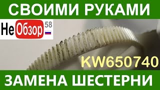 Изображение - Ремонт на месомелачка Kenwood DIY