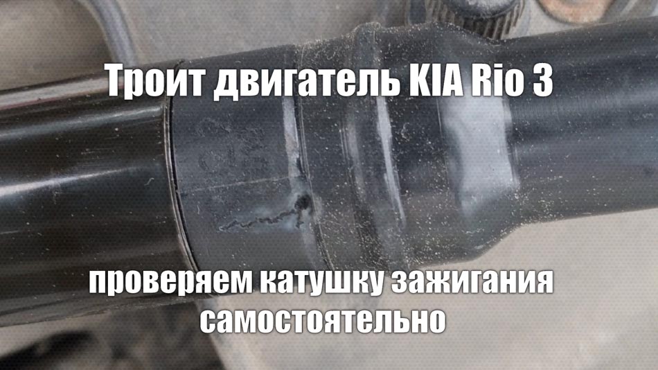 Image - DIY repair kia preggio