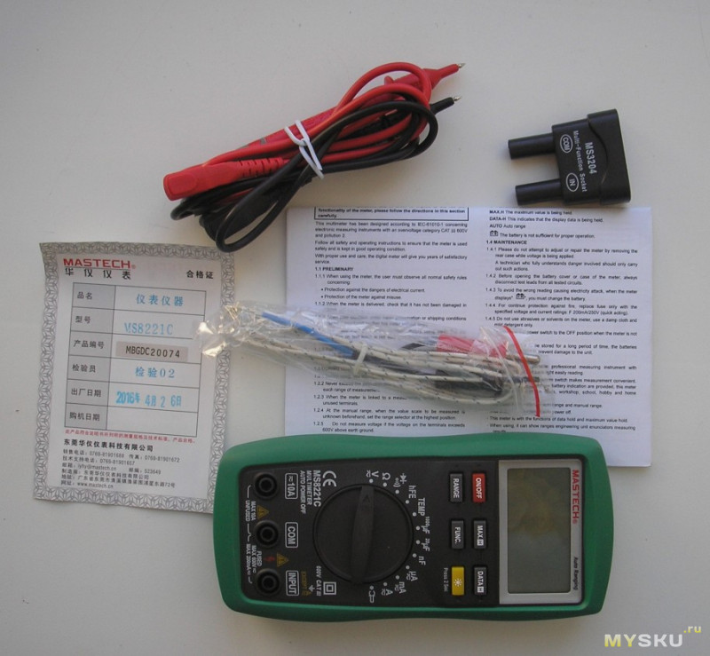 Image - Ms8221c DIY repair malfunction