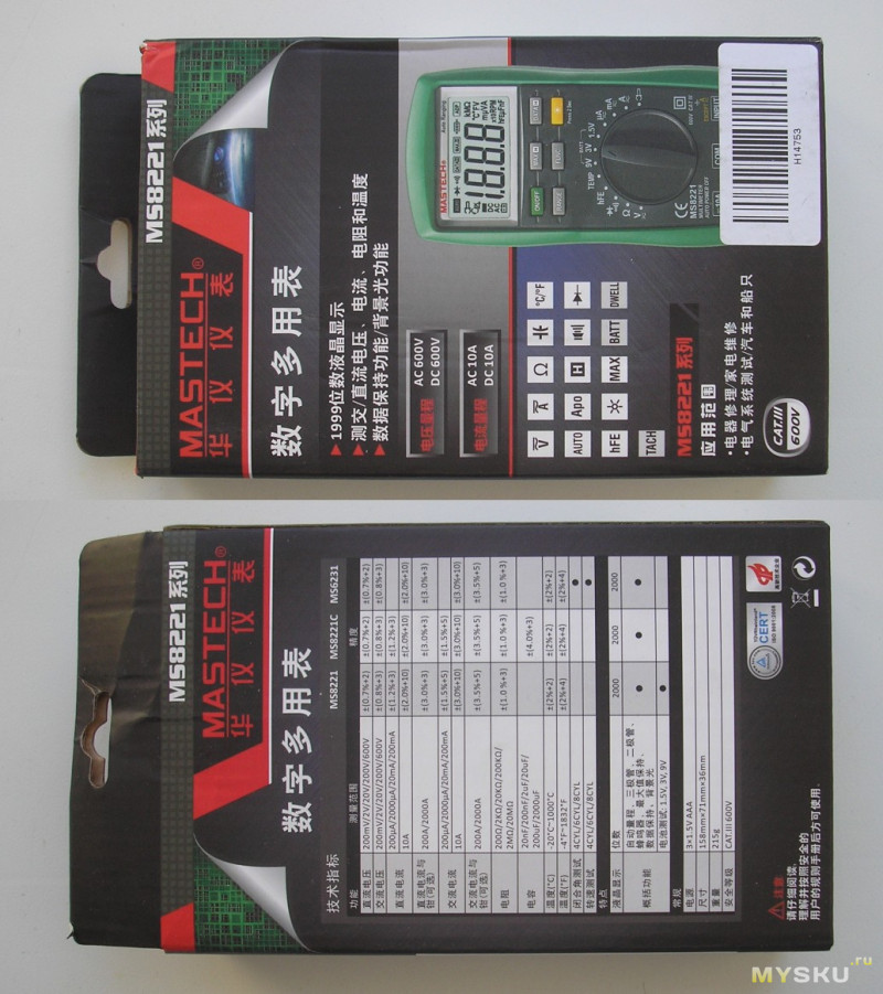 Image - Ms8221c DIY repair malfunction