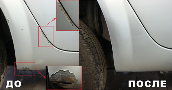 Image - DIY rusty body repair