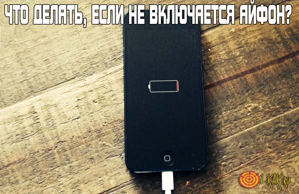 Image - Do-it-yourself iphone 5 repair does not turn on