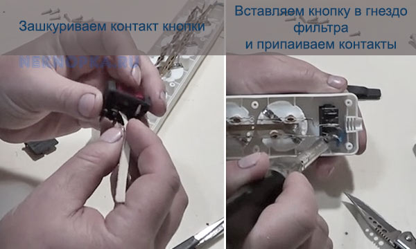Image - DIY repair of an extension cord with a switch