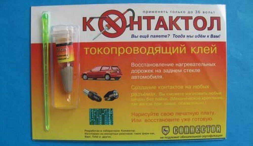 Image - DIY car rear window heating repair