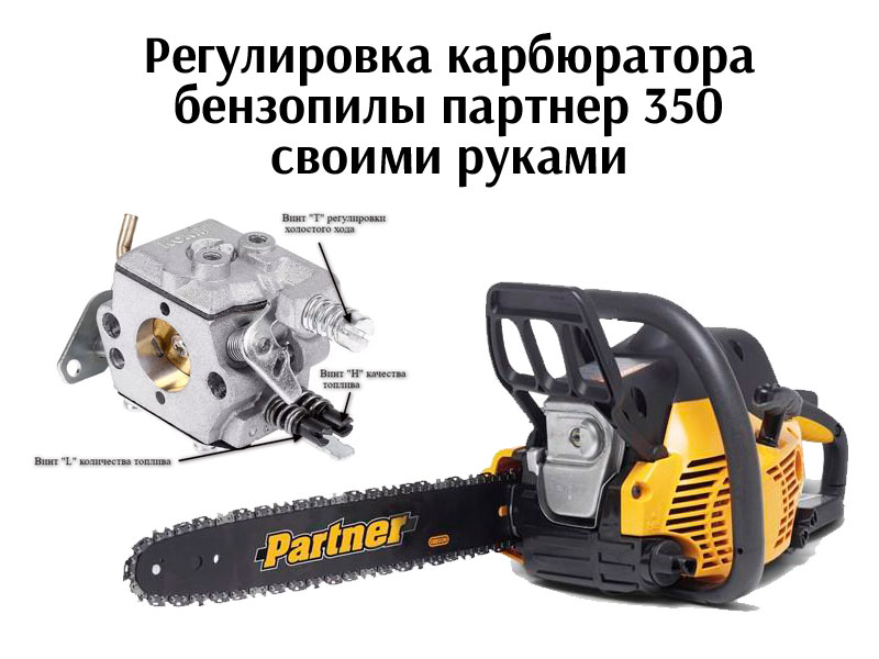 Image - Chainsaw partner do-it-yourself carburetor repair