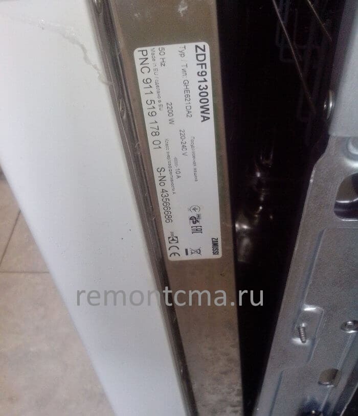 Image - DIY Zanussi Dishwasher Repair