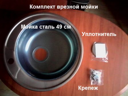 Image - DIY kitchen sink repair