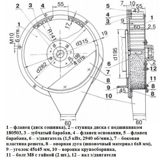 Image - DIY repair of grain crushers