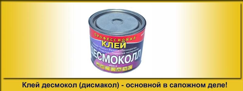 Image - DIY shoe repair sole glue dismakol