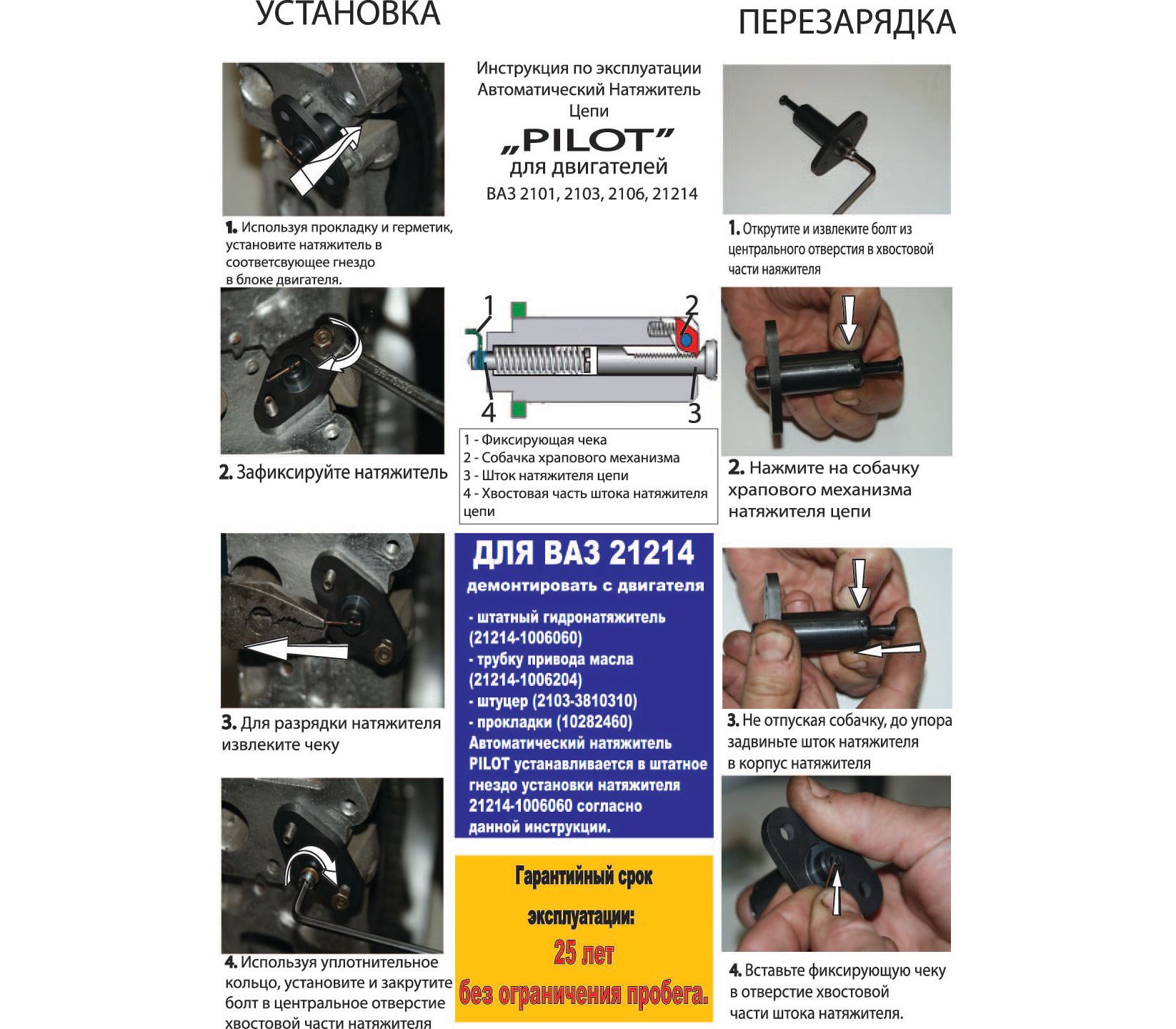 Image - DIY engine repair VAZ 21214 injector