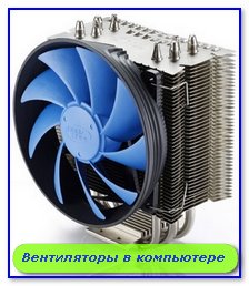 Image - DIY PC cooler repair