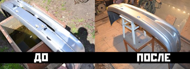 Image - DIY bumper hole repair
