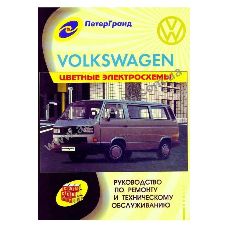 Obrázek - DIY oprava převodovky Volkswagen T2