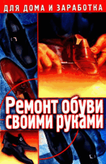 Image - Kovalenko DIY shoe repair