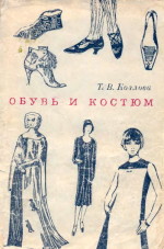Image - Kovalenko DIY shoe repair