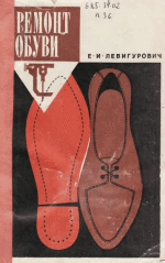 Image - Kovalenko DIY shoe repair