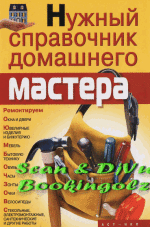 Image - Kovalenko DIY shoe repair