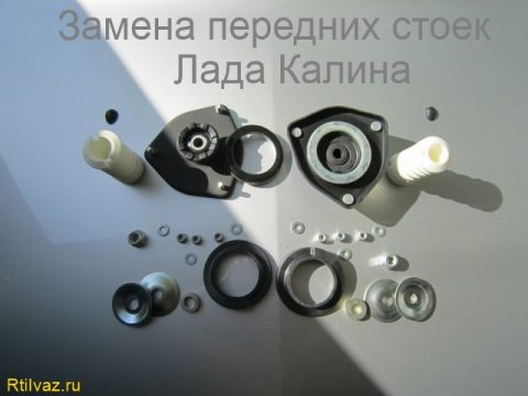Image - DIY repair of front struts on Kalina