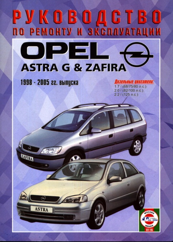 Obrázek - Opel astra g 1998 2009 Oprava DIY