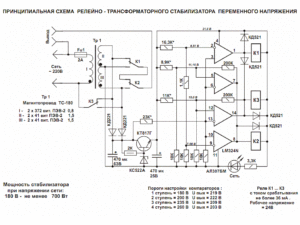 Image - DIY ruself voltage stabilizer repair