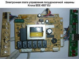 Image - DIY Siemens dishwasher repair