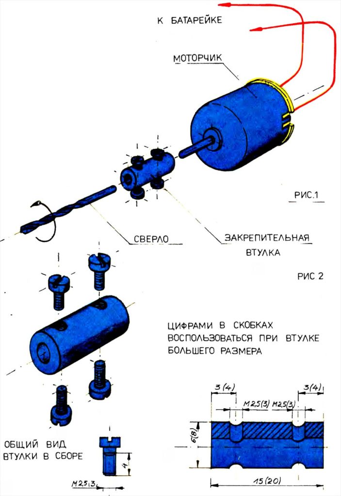 Image - DIY electric drill switch repair