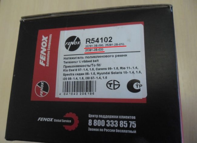 Image - DIY solaris generator repair