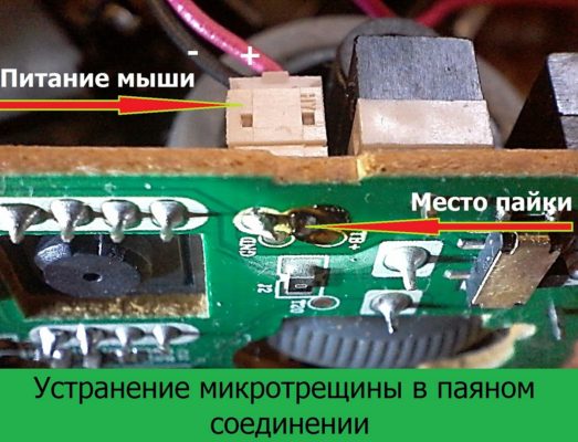 Image - DIY computer mouse repair logitech