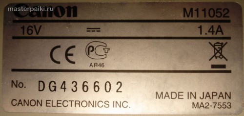 Image - DIY Scanner Repair