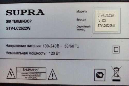 Image - Supra TV do-it-yourself repair does not turn on