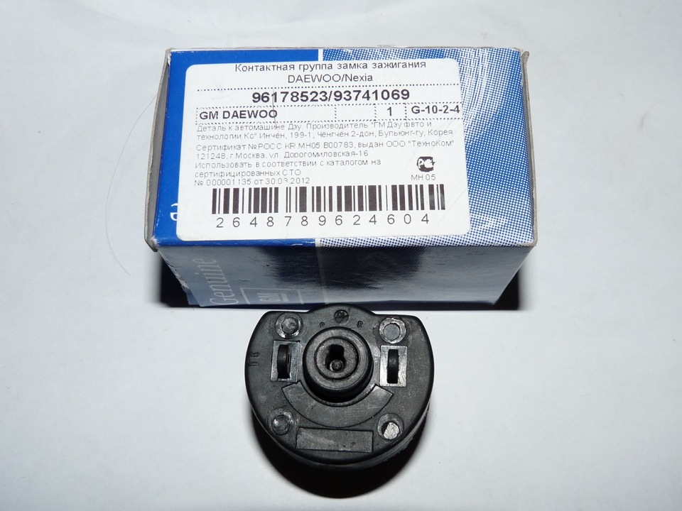Image - DIY Matiz ignition lock repair