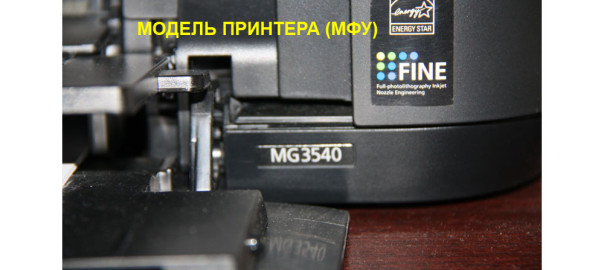 Image - DIY canon mg3540 mfp repair