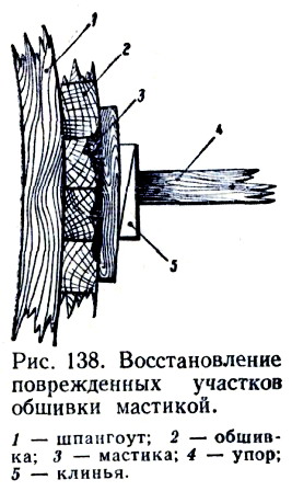 Obrázek - DIY oprava dřevěných lodí