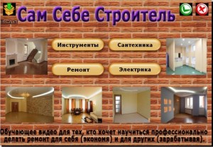 Image - Video course do-it-yourself apartment renovation