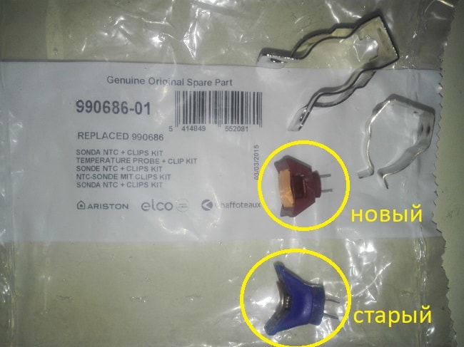 Image - Gas boiler ariston DIY repair