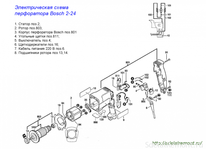 Изображение - Направи си сам ремонт на перфоратор bosch gbh 11 de