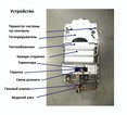 Obrázek - Oprava plynového ohřívače vody Electrolux DIY