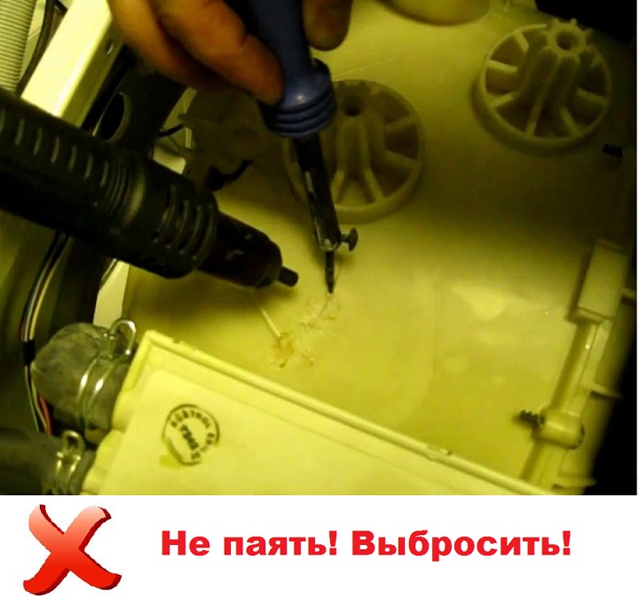 Image - DIY repair of a non-separable tank of a washing machine