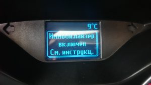 Image - DIY immobilizer repair
