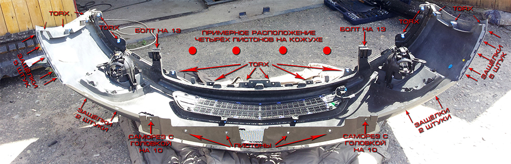 Image - DIY bumper repair for Chevrolet Cruze