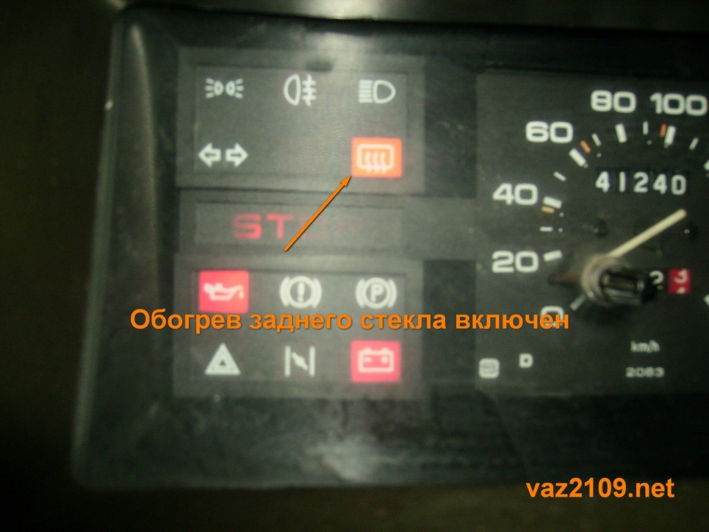 Image - DIY repair of heating the rear window of a VAZ 2109