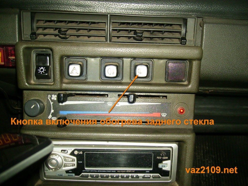 Image - DIY repair of heating the rear window of a VAZ 2109
