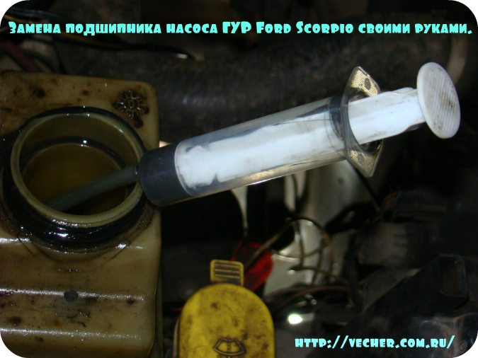 Image - Pump gur Ford Mondeo 4 DIY repair