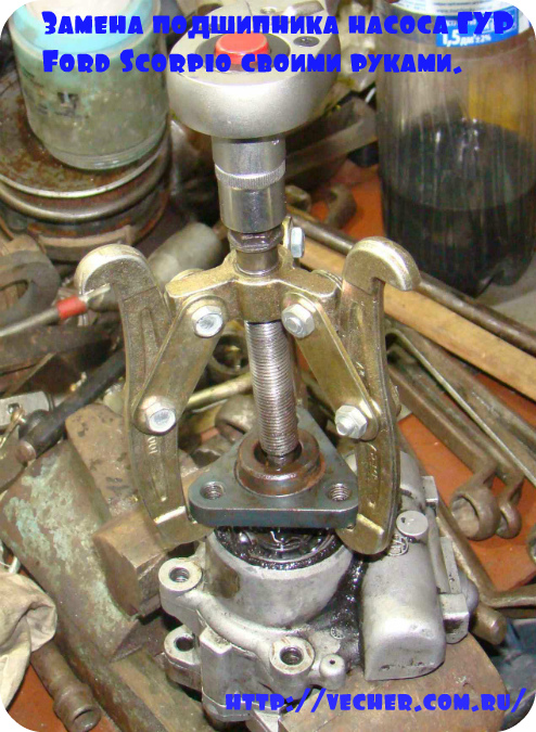 Image - Pump gur Ford Mondeo 4 DIY repair