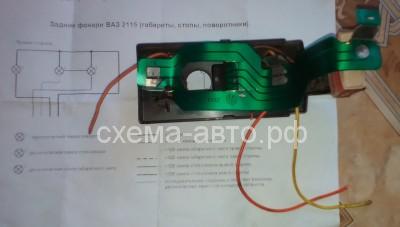 Image - DIY repair of the rear lights of the VAZ 2115