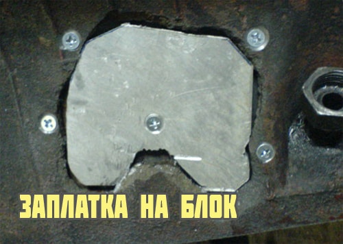 Image - DIY repair of a cylinder head crack